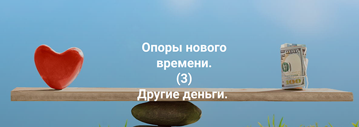 [Елена Веселаго] Другие деньги (2022)_0.png